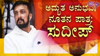 'Completed My Voice Over For Vikrant Rona': Kiccha Sudeep