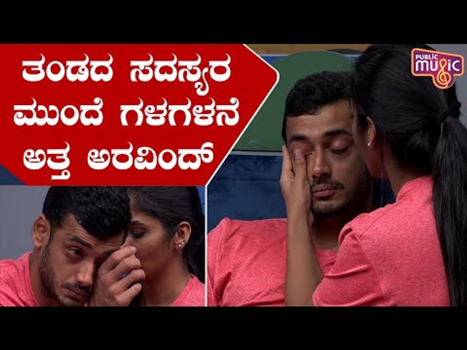 ತಂಡದ ಸದಸ್ಯರ ಮುಂದೆ ಅರವಿಂದ್ ಗಳಗಳನೆ ಅತ್ತಿದ್ಯಾಕೆ ಗೊತ್ತಾ..? | Aravind KP | Divya Uruduga