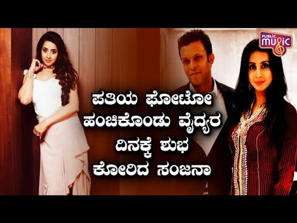 Sanjjanaa Galrani Pens Heartwarming Note For Husband On National Doctor’s Day