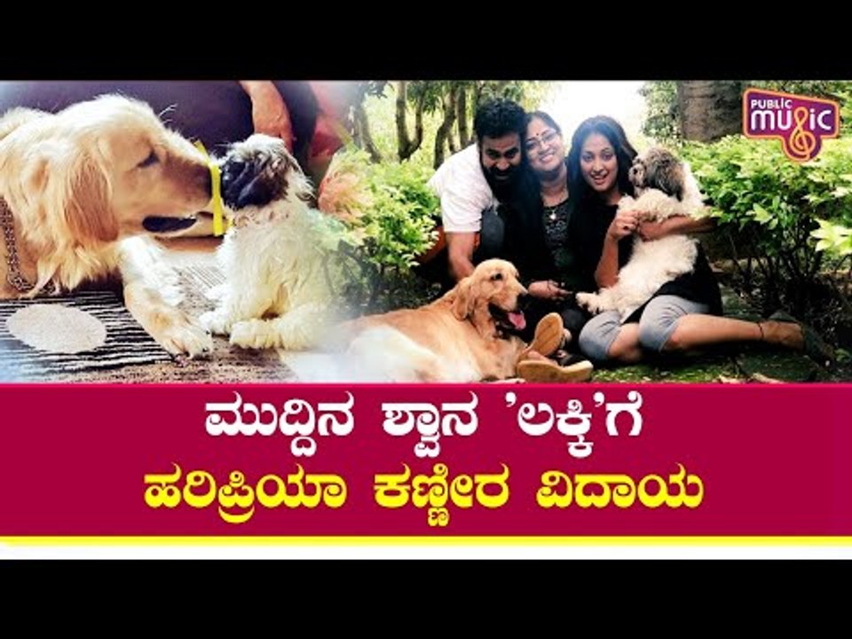 Hariprriya Bids Final Good Bye To 'Lucky'