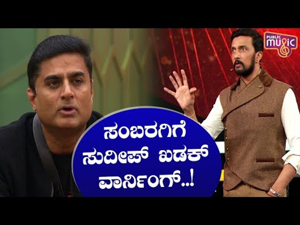 Kiccha Sudeep Warns Prashanth Sambargi For Teasing Divya Suresh