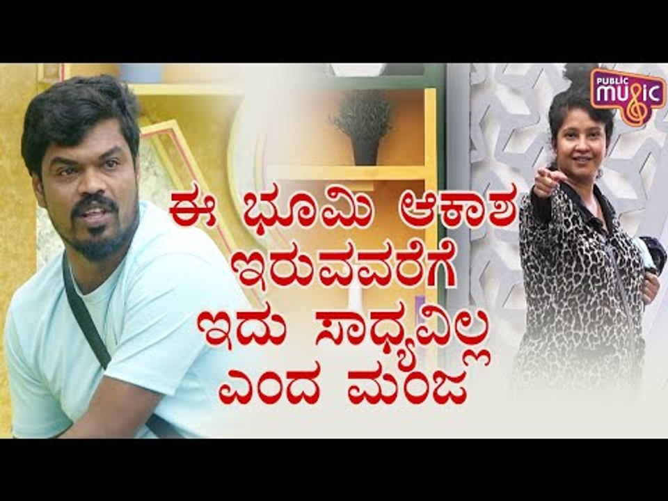 ಮಂಜುಗೆ ಚಾಲೆಂಜ್ ಹಾಕಿದ ಶುಭಾ ಪೂಂಜಾ..! | Shubha Poonja | Manju Pavagada