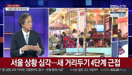[뉴스큐브] 신규확진 1,275명…코로나 사태 후 최다 기록