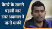Umar Akmal has apologised for not reporting corrupt approaches before PSL | Oneindia Sports