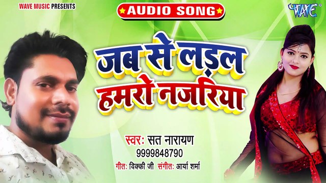Jab se Ladal Hamaro Najariya - Jab se Ladal Hamaro Najariya - Sat Narain