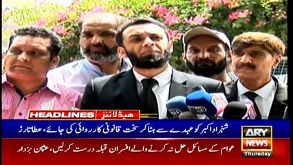 ARYNews | Headlines | 11 AM | 8th July 2021