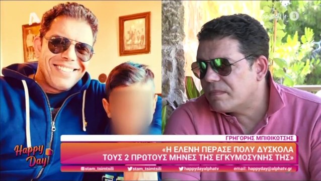 Γρηγόρης Μπιθικώτσης: Θα γίνει μπαμπάς και το αποκάλυψε στο Happy Day