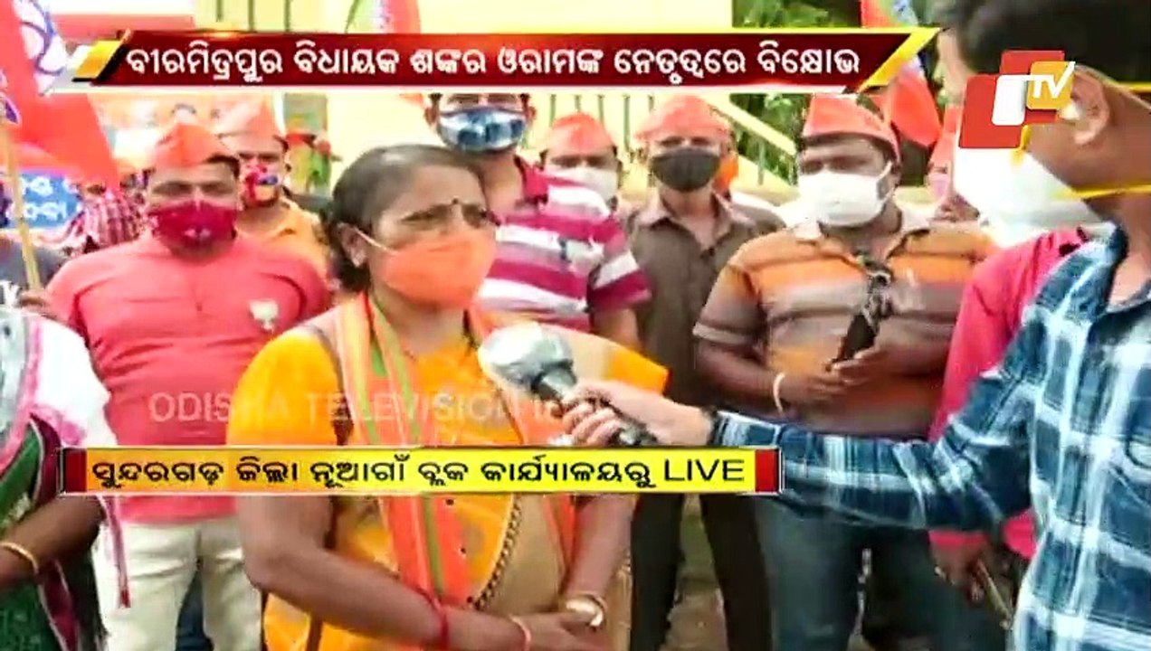 Sundargarh BJP Stage Protest Over PMAY Financial Irregularities