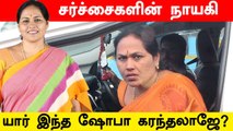 Who is Shobha Karandlaje | Yediyurappa-வின் நிழல்...  மத்திய அமைச்சராக்கிய Modi