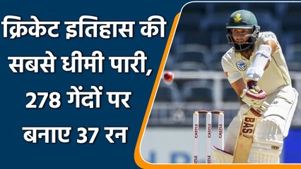Hashim Amla scores 37 off 278 balls, save a County Championship match | Oneindia Sports