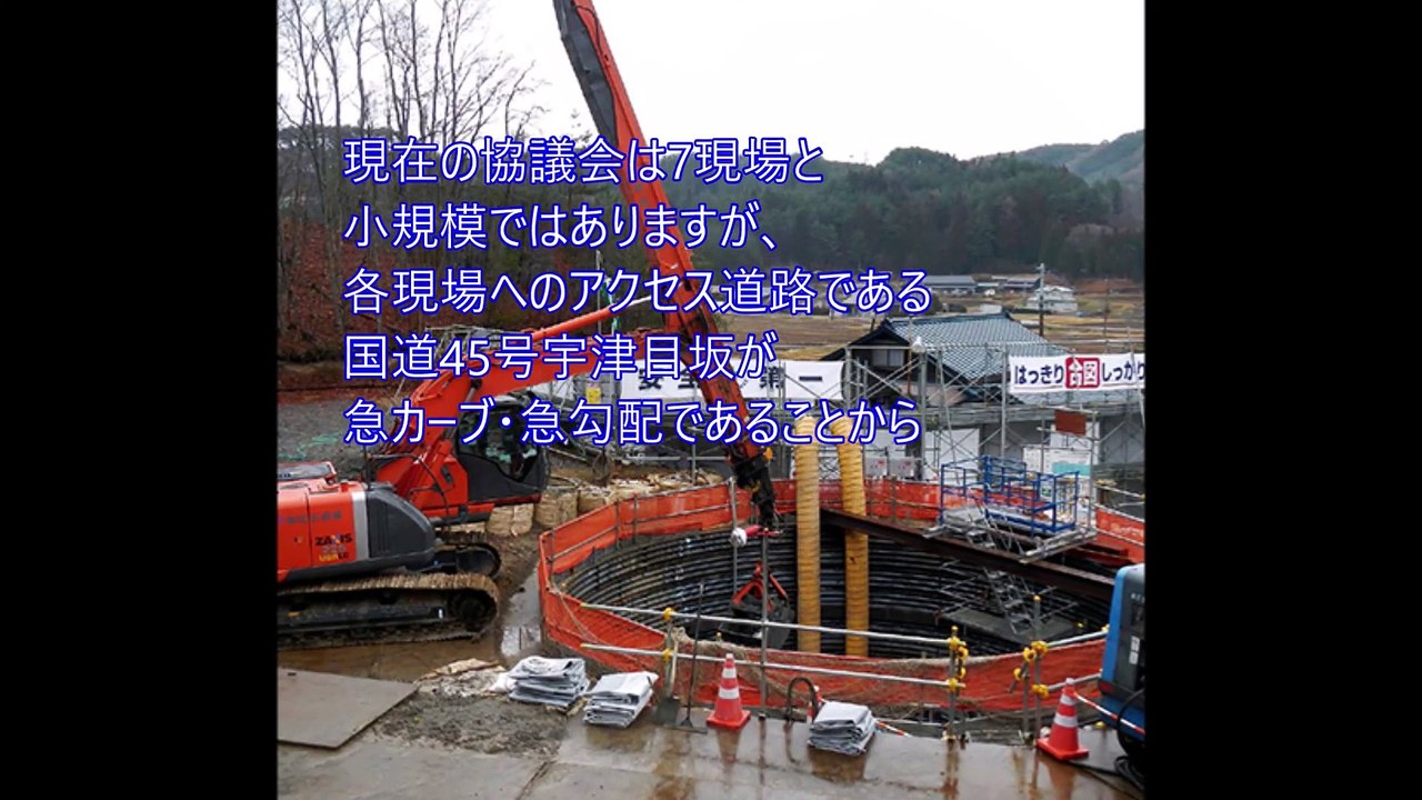 「地域と密着した安全活動」を目指して！ 勝井 信夫 久慈北道路安全衛生連絡協議会長  村本建設(株) 夏井高架橋下部工第3工事 作業所長