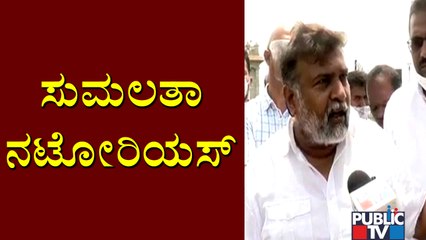 Ravindra Srikantaiah Says Sumalatha's Behaviour Is Notorious