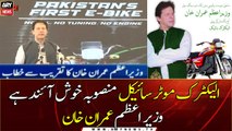 PM Imran Khan inaugurates Electric bike project in Pakistan