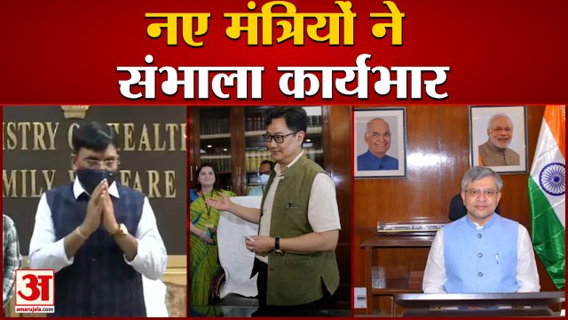 PM Modi New Cabinet के मंत्रियों ने संभाला कार्यभार|Anurag Thakur, Meenakshi Lekhi,Ashwini Vaishnav