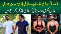 Bodybuilder Baap Aur Bete Ki Yari Sab Pe Bhari - Dono Jigri Dost Mil Kar Bodybuilding Karte Hain