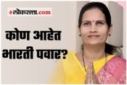 कोण आहेत भारती पवार जाणून घ्या