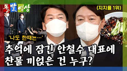 [돌발영상] 사람은 추억을 먹고 산다 / YTN