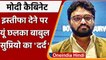 Modi Cabinet Expansion: Modi Cabinet  से इस्तीफा देने पर छलका Babaul Supriyo का दर्द  वनइंडिया हिंदी