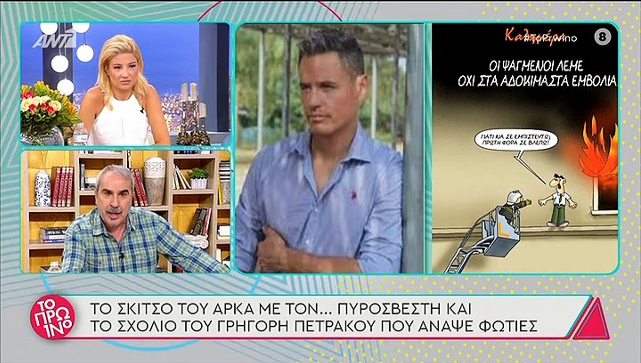 Χαμός στο Πρωινό για τον Γρηγόρη Πετράκο: «Ας π...