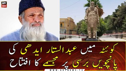Quetta: Inauguration of the statue on the fifth anniversary of Abdul Sattar Edhi