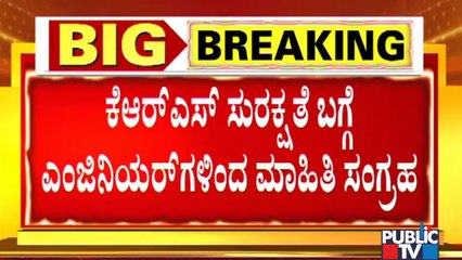 Ravindra Srikantaiah Visits KRS, Gets Information About The Dam's Safety From Engineers