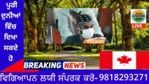 ਪੰਜਾਬੀ ਖ਼ਬਰਾਂ | Punjabi News | Punjabi Prime Time | Punjabi news live | 8 July 2021