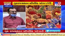 Gujarat Govt gives nod to 144th Rath Yatra with strict covid-19 restrictions in Ahmedabad _ TV9News