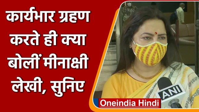 Modi Cabinet Expansion | Meenakshi Lekhi | Foreign Affairs Culture State Minister | वनइंडिया हिंदी