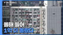 서울 아파트 1년 반 만에 최고 상승...