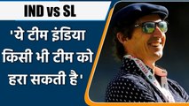 IND vs SL: Brad Hogg Praises Team India, Says- This team can beat any team| वनइंडिया हिंदी