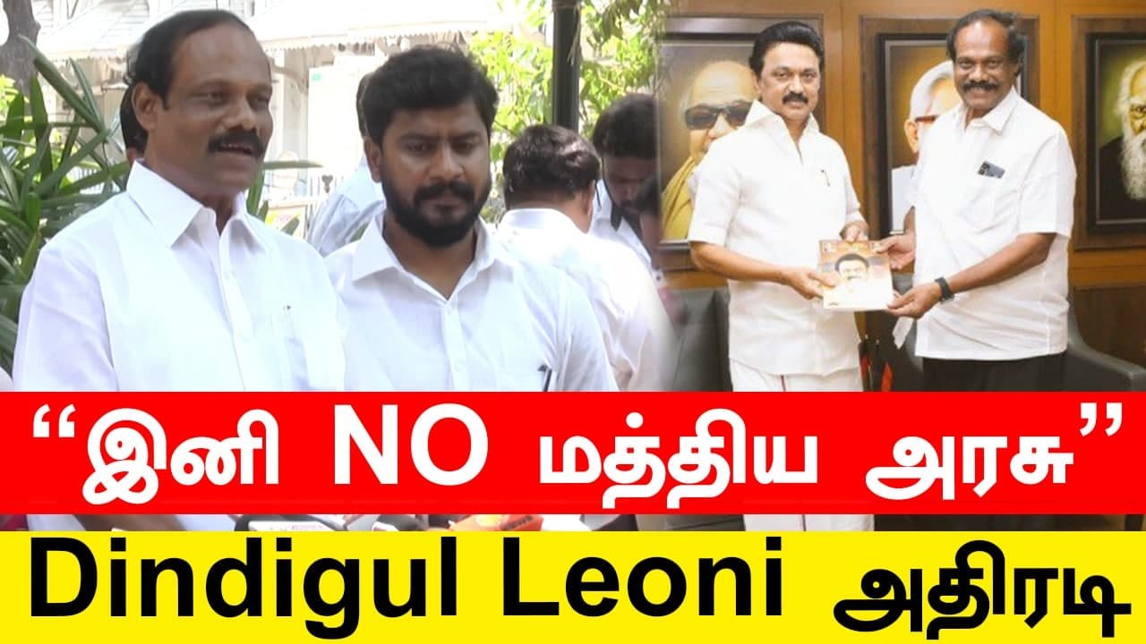 "இனி பாடப்புத்தகங்களில் 'மத்திய அரசு' என்ற வார்...