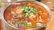 [TASTY] Pork Kimchi Stew Noodles & Gimbap, 생방송 오늘 저녁 210708