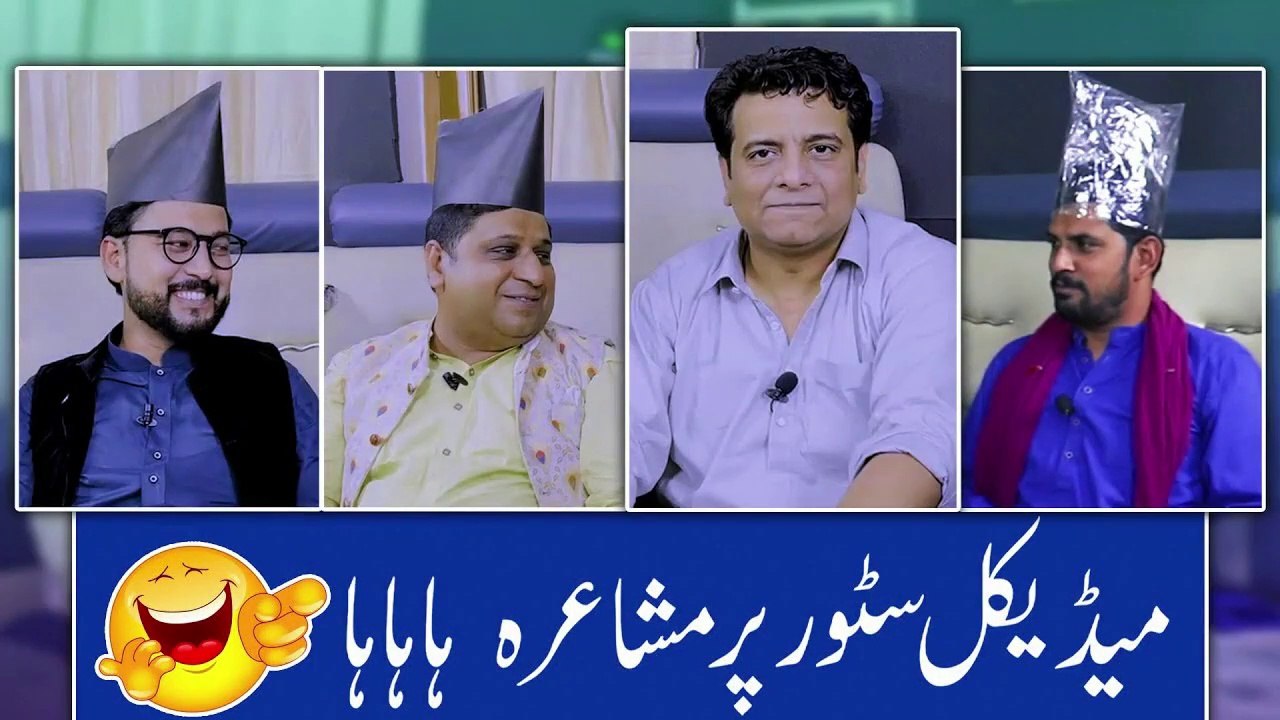 Medical Store Pe Shayari - New Funny Mushaira - Sajjad Jani
