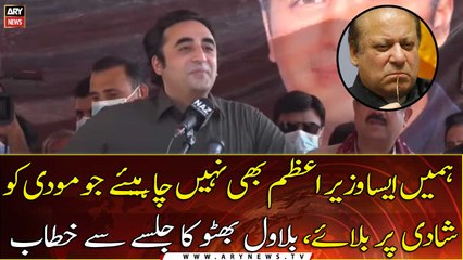 We don't want a Prime Minister who invites Modi to the wedding: Bilawal Bhutto