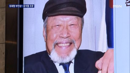 최재형 부친상 "대한민국 밝혀라 유언"…윤석열 등 조문 잇따라