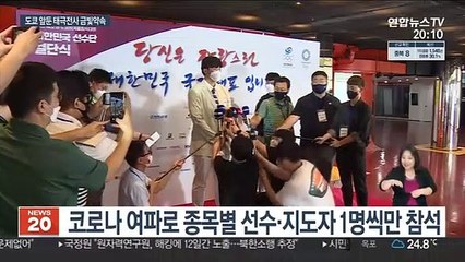 "정정당당히 건강하게"…선전 다짐한 태극전사