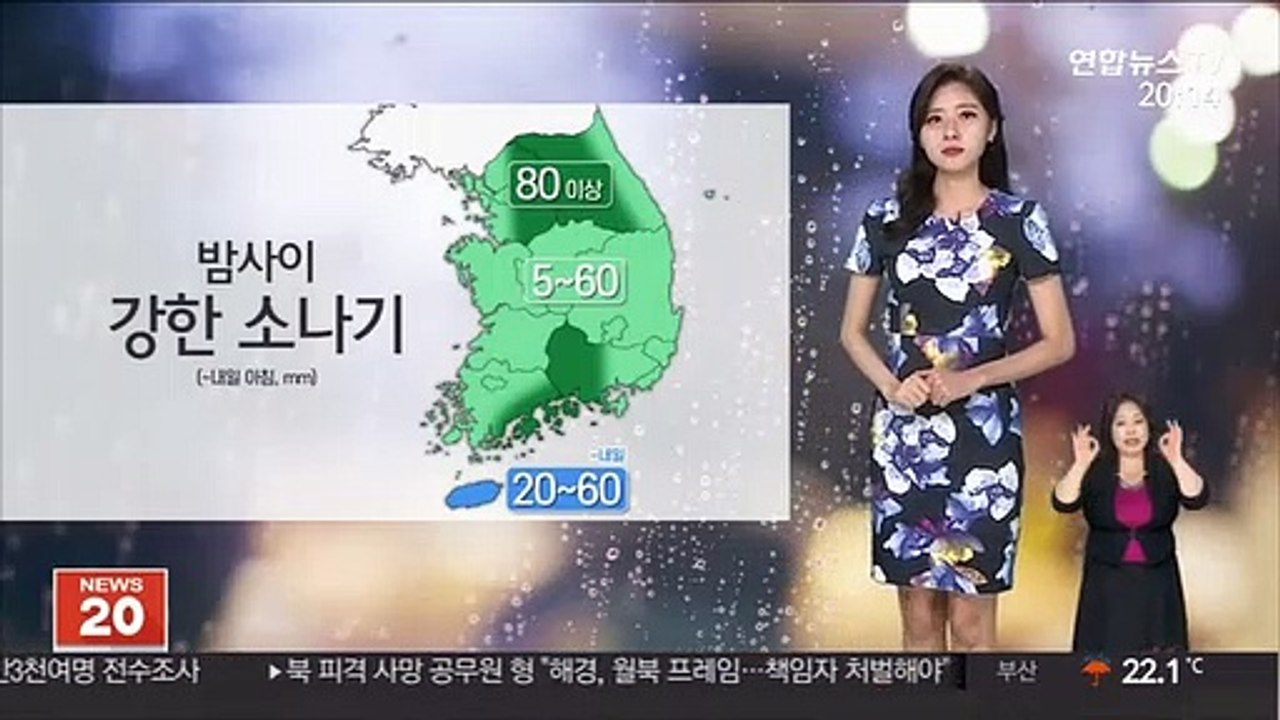 [날씨] 밤사이 시간당 50mm 이상 강한 소나기