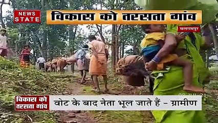 बलरामपुर के चंचलचुआ गांव में लोगो को नहीं मिल रही बिजली और पानी जैसे बुनियादी जरूरतों की सुविधा