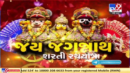 Chants of Jai Jagannath echo the streets after nod over 144th Rathyatra, Ahmedabad _ TV9News