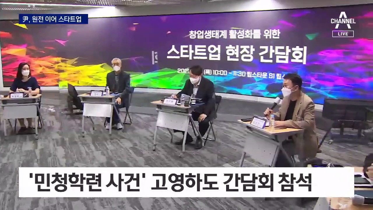 ‘보수 울타리 더 넓게’…윤석열, 연일 진보·2030 접촉