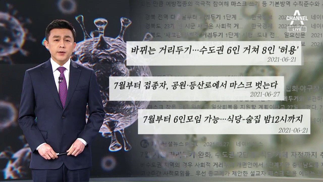 [뉴스A 클로징]무용지물 시그널