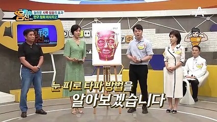 눈 주변 마사지로 시력 상승 효과를 얻다! ▲안구 정화 마사지 두 번째 방법▲