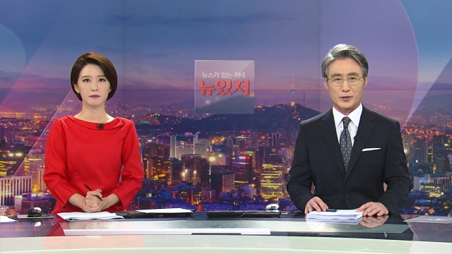 [뉴스가 있는 저녁] 다시보기 2021년 07월 08일