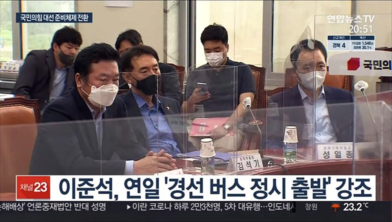 대선 경선준비위 띄운 국민의힘…"본경선 4명 압축"