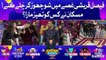Faisal Qureshi Angry - Faisal Qureshi Show Chor Kar Chale Gaye! - Khush Raho Pakistan Season 6