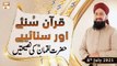 Quran Suniye Aur Sunaiye - Hazrat Luqman RA Ki Nasihatain - Mufti Suhail Raza Amjadi - 8th July 2021 - ARY Qtv