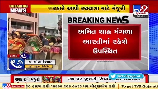 Dr. Mona Desai, former president of AMA welcomes decision over Rath Yatra with Covid norms _ TV9News