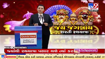 Rajkot _ Rath Yatra will be held only inside the premises of Iskcon temple _ TV9News