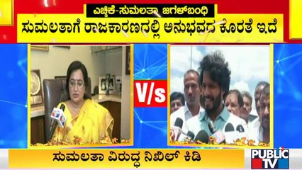 ಡ್ಯಾಂ ಬಿರುಕು ಬಿಟ್ಟಿದೆ ಎಂದು ಗೊಂದಲ ಮಾಡ್ಬೇಡಿ: Nikhil Kumaraswamy