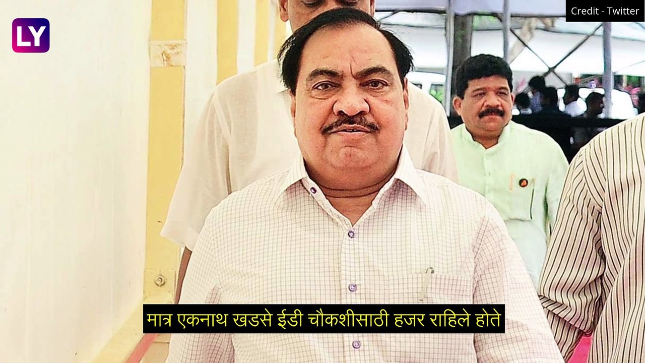 Eknath Khadse: मला आणि कुटुंबीयांना ED द्वारे छळण्याचा प्रयत्न केला जात आहे - एकनाथ खडसे
